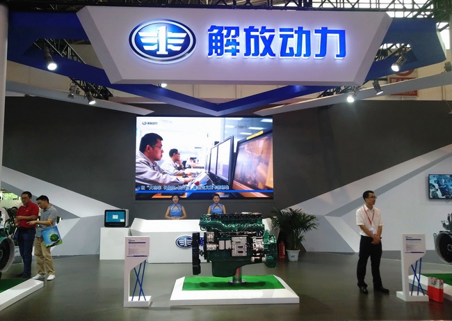 中国国际内燃机及零部件展-解放动力成焦点